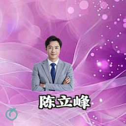 陈立峰
