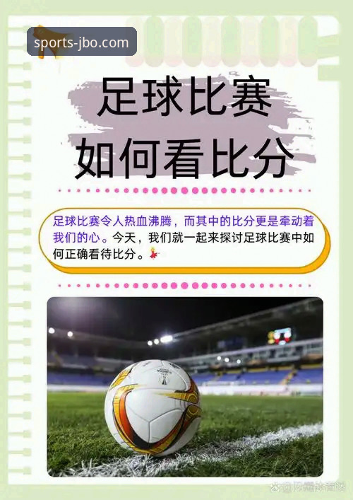 <h2>如何通过竞博体育平台深度解析一场5-0大胜：以国米客胜萨索洛为例</h2>