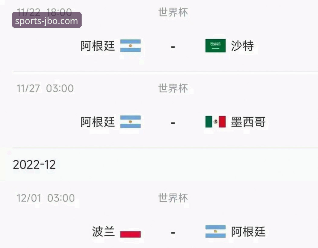 阿根廷新星重伤无缘世界杯事件详解